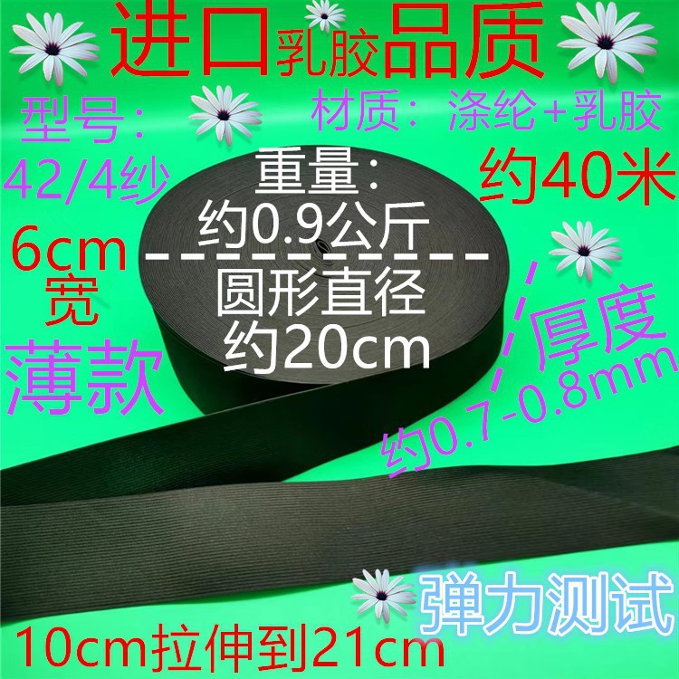 424 거즈 얇은 검정 6cm 약 40 미터