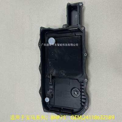 Compatible with all BMW series 8HP75 automatic transmission parts 24118632189 transmission oil pan