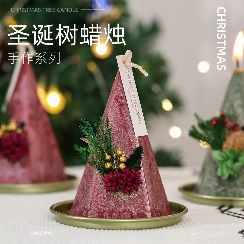 北欧圣诞节蜡烛锥形蜡烛礼盒装节日精美礼品礼物摆件香薰蜡烛批发