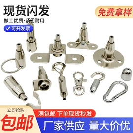 螺钉;螺柱;其他灯具配件