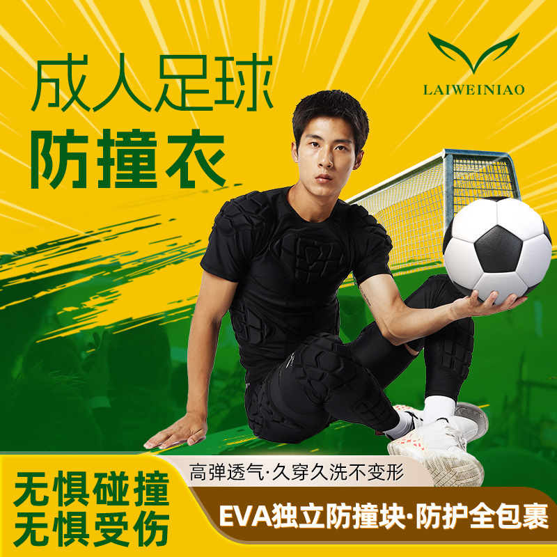 Football anti-collision clothing sports protective gear set basketball rugby training short-sleeve shorts vest EVA anti-collision clothing