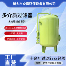 众赢多介质纤维球过滤器电厂工业用锰砂水处理多介质过滤器