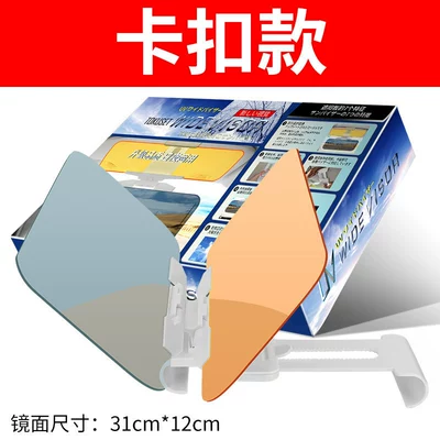 Suitable for car night vision anti-glare visor, anti-dazzle mirror, dual-use for day and night, driver's eye protector (Sun visor rearview mirror) - default-item-clip-on-type-day-and-night-use-anti-high-beam-anti-dazzling