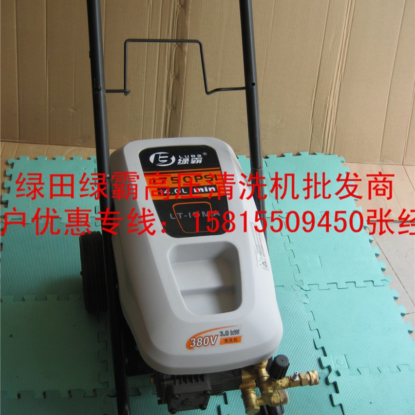 小区商场养殖场220v清洗器绿霸LT19MA/19MB高压清洗机商用洗车机