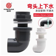 ����~�׏��^����ˮ��ˮ�ڽ��^��ˮ�ܼ����L����UPVCֱ��90�ȏ��^