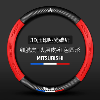 Suitable for Mitsubishi Steering Wheel Steering wheel cover - mitsubishi-3d-embossing-matte-carbon-fiber-red-round-38cm