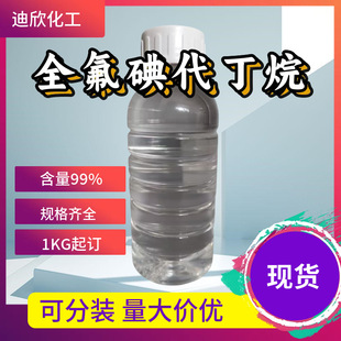 ȫ��������� ȫ�������� 423-39-2 ����99% 1KG��ӆ ���]����