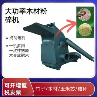 竹胶板密度板材粉碎机 一次性筷子粉碎机 锯末边角料木材粉碎机