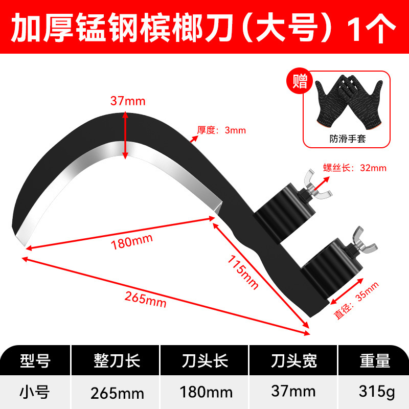 高空修树枝专用镰刀槟榔刀锰钢割树枝神器割草专用刀砍割两用开刃|undefined