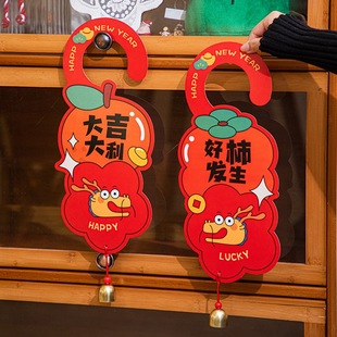 New Year Decorations 2025 Year of the Dragon Spring Festival New Year Decoration Pendants Entry Door Handle Pendants New Year Scene Layout