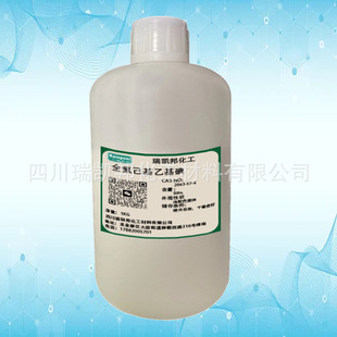 ȫ�������һ��� CAS:2043-57-4��������Ԅ����g�w