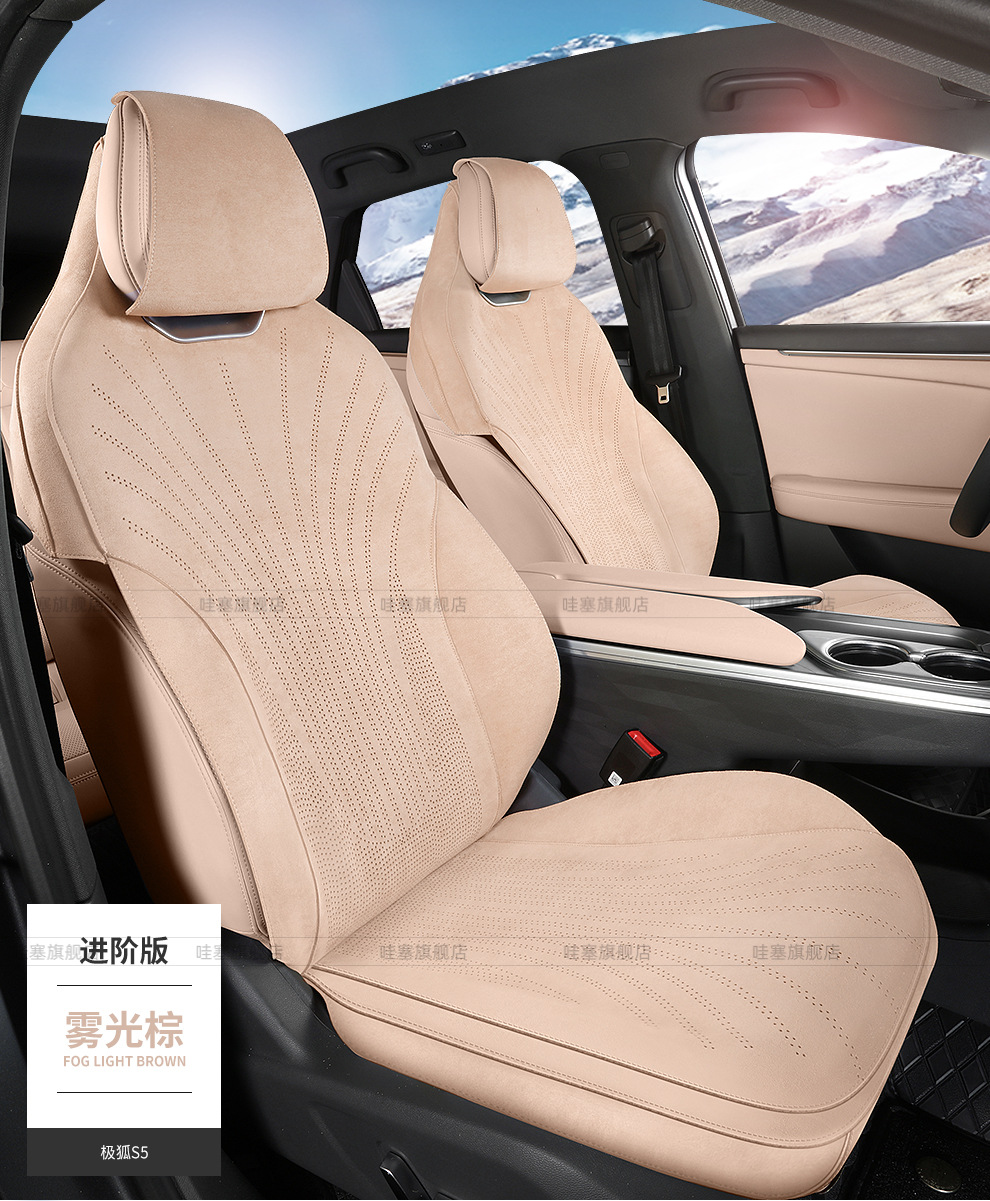 2026 Model Arcfox Alpha T5/S5 Special Seat Cover, Suede Original Car Seat Cushion, Suede T1 Seat Cushion