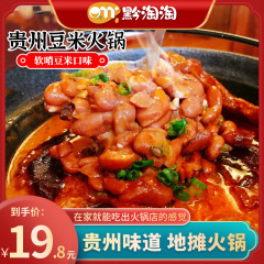 貴州のお土産の貴州の小さい2豆の米の鍋の底の材料はひどいです。