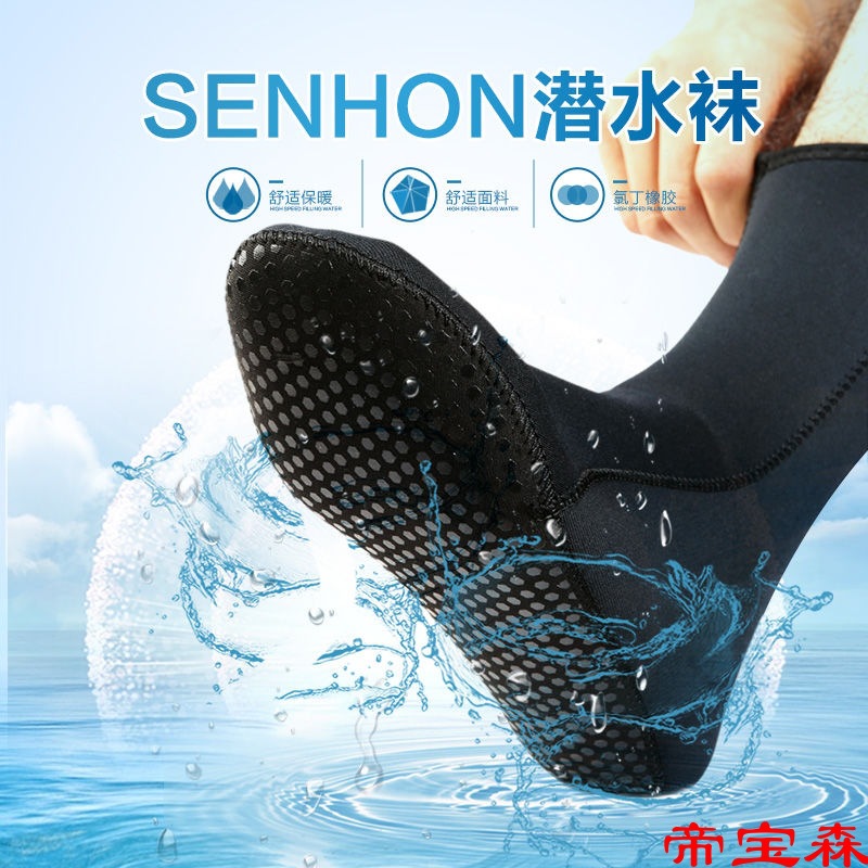 Adult diving socks 3MM children glove non-slip Snorkeling Waterproof material long and tube-shaped keep warm Sandy beach shoes