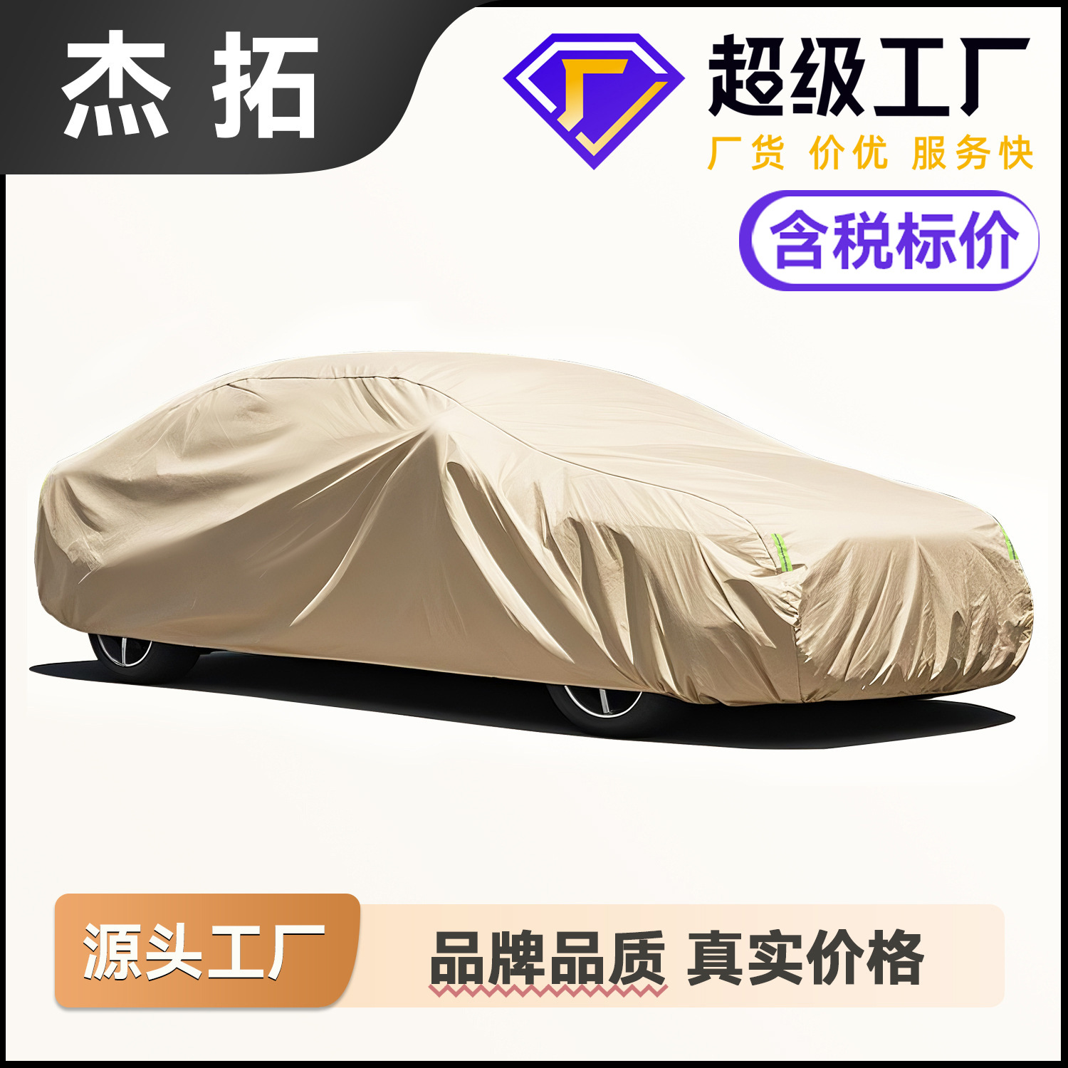 Qìchē Car Cover Oxford Fabric Thickened Hail Dustproof Sunscreen Waterproof (Car clothing) - 2s-hatchback-small-210d-oxford-fabric-khaki