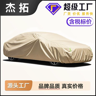 Car Cover Full Cover, Oxford Cloth Thickened Car Cover, Anti-Hail, Dustproof Cover, Full Car Protection Against Sun, Rain, and Water
