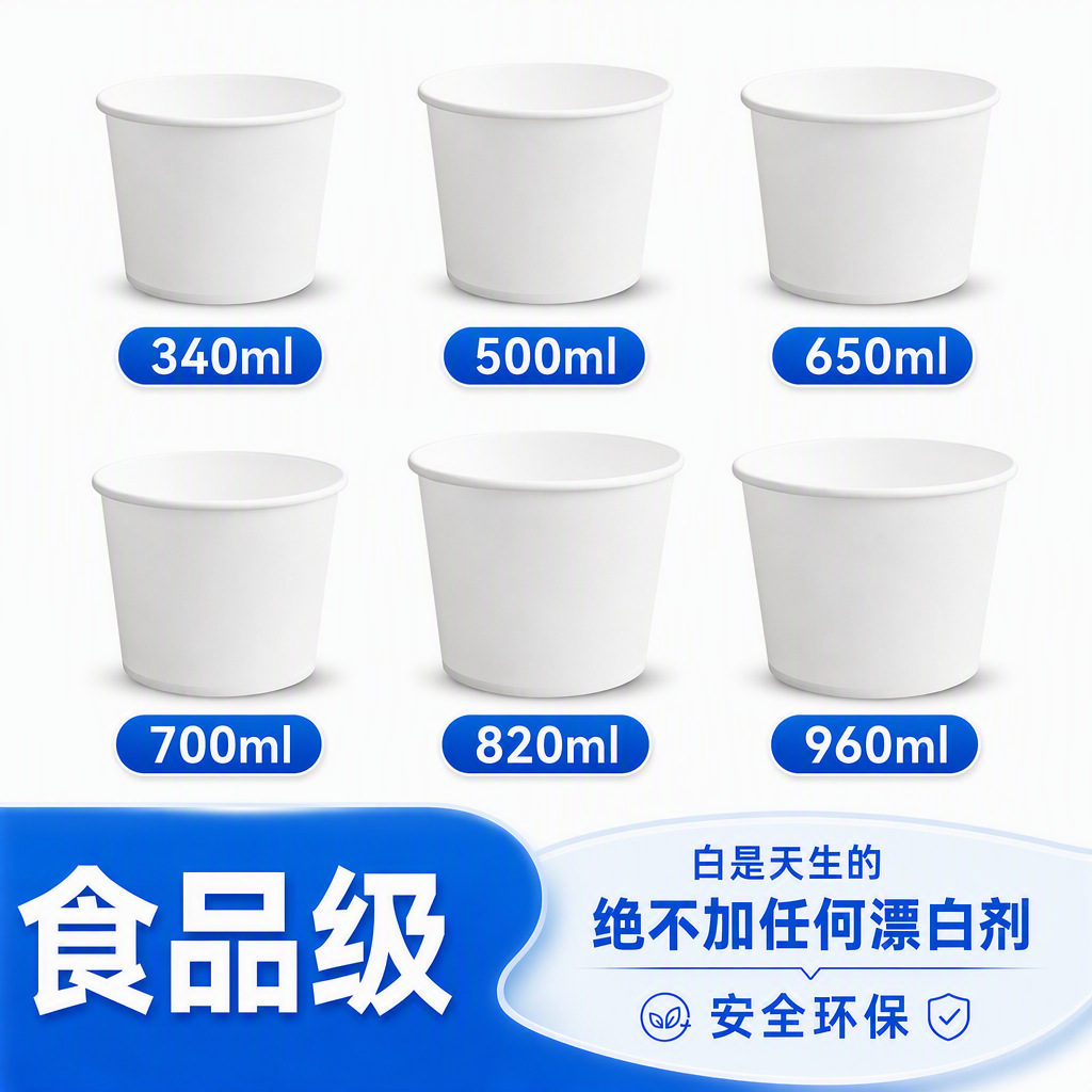 一次性碗纸碗圆形加厚外卖一次性餐盒小吃打包盒白色饭盒厂家批发