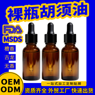 Cross-Border Special Beard Oil for Men, Special Care Beard Oil, Sandalwood Cologne, Odorless Growth Oil, Naked Bottle Oem