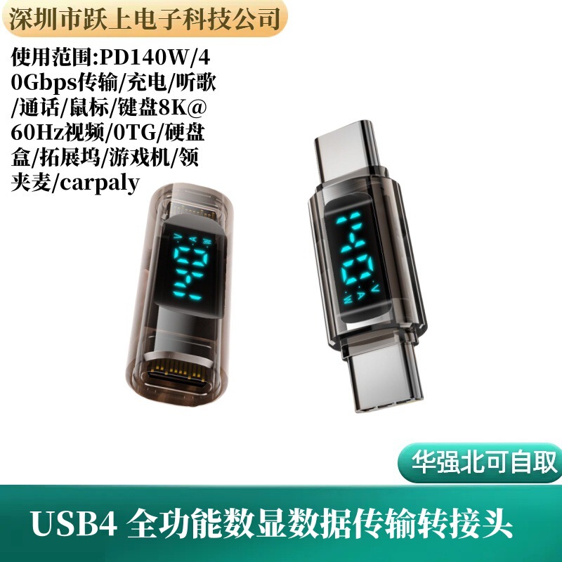 Typec Male to Female Adapter 40Gbps Stereo Bend Suitable for Thunderbolt 4 Full-Featured L-Shaped Adapter with Digital Display