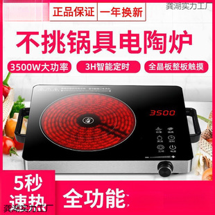 2025 New Electric Ceramic Stove Household Stir-Fry 3500W Induction Cooker Multi-Function All-In-One High-Power Energy-Saving Light Wave Stove