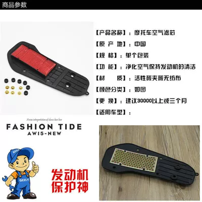 Xing HJ100T-7C-7D-7M Air Lattice – Air filter