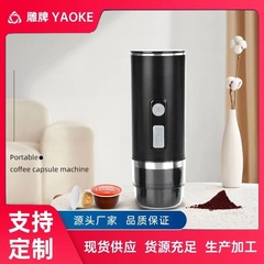 店主が推奨するポータブル全自動エスプレッソカプセルコーヒーマシン大小カプセルコーヒーパウダーユニバーサル