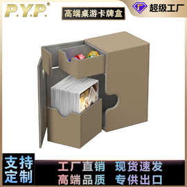 多功能PU卡盒桌游MTG游戏王游戏卡卡片收纳盒宝可梦球星卡批发