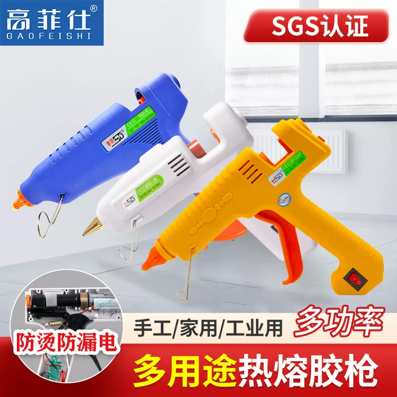 批发热熔胶枪DIY家用热融胶抢20W 60W 100W热熔枪热溶棒胶7-11mm