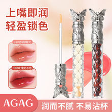AGAG淡纹变色唇部精华油滋润水光嘟嘟唇叠涂唇蜜跨境有色唇蜜唇油