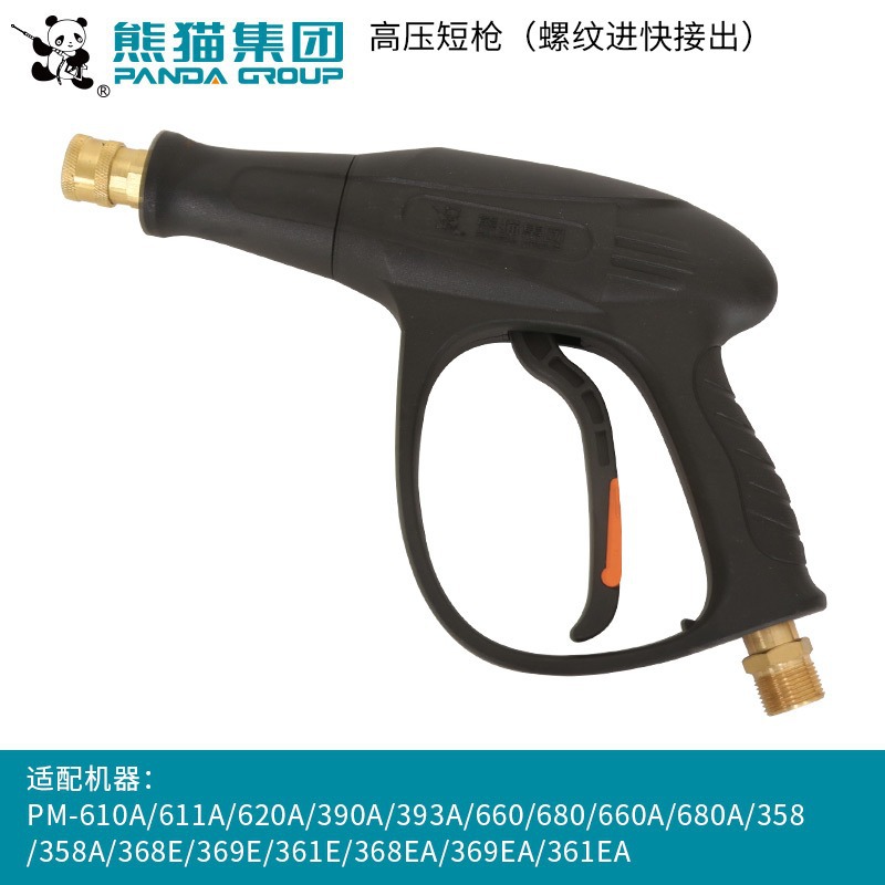 Panda PM - 58 máquina de limpieza industrial de alta presión, pistola de agua original, pistola corta, máquina de limpieza rápida, lavado de automóviles image 12