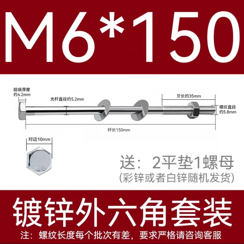 加长穿墙螺杆4.8级镀锌外六角螺丝钉国标特长螺栓带母带方垫M6-16|undefined
