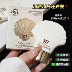 柚亜ブランド美白隔離日焼け止めCCクリームSPF50 PA日焼け止めSPF50顔紫外線防止