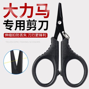 PE line Hercules scissors special scissors portable scissors fishing line scissors lead leather stainless steel fishing scissors special for fishing