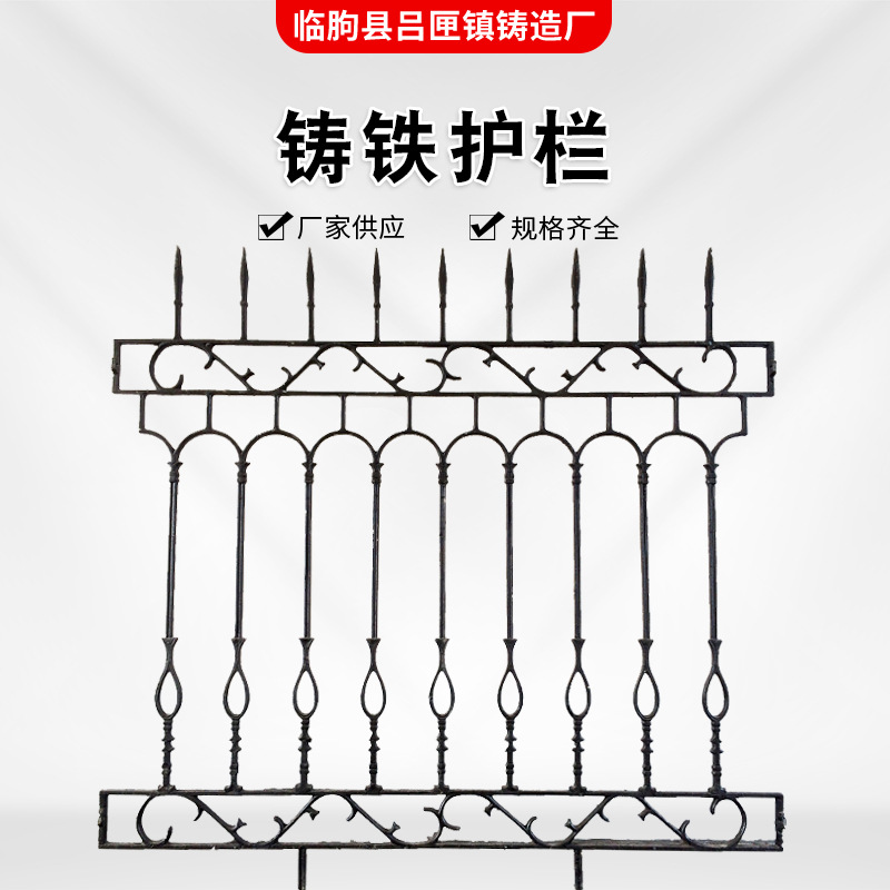 欧式厂区铸铁护栏 学校围墙护栏 别墅庭院防护栏 花园铸铁栏杆