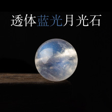 天然7A玻璃体蓝月光强蓝光冰透月光石diy手工串珠水晶手链散珠子