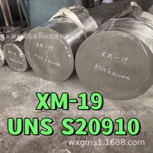 �ߵ�ǿ���Ͱ����岻��� XM-19 Nitronic 50 �����Բ�� �������