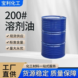 溶剂油;其他工业用清洗剂;二元醇