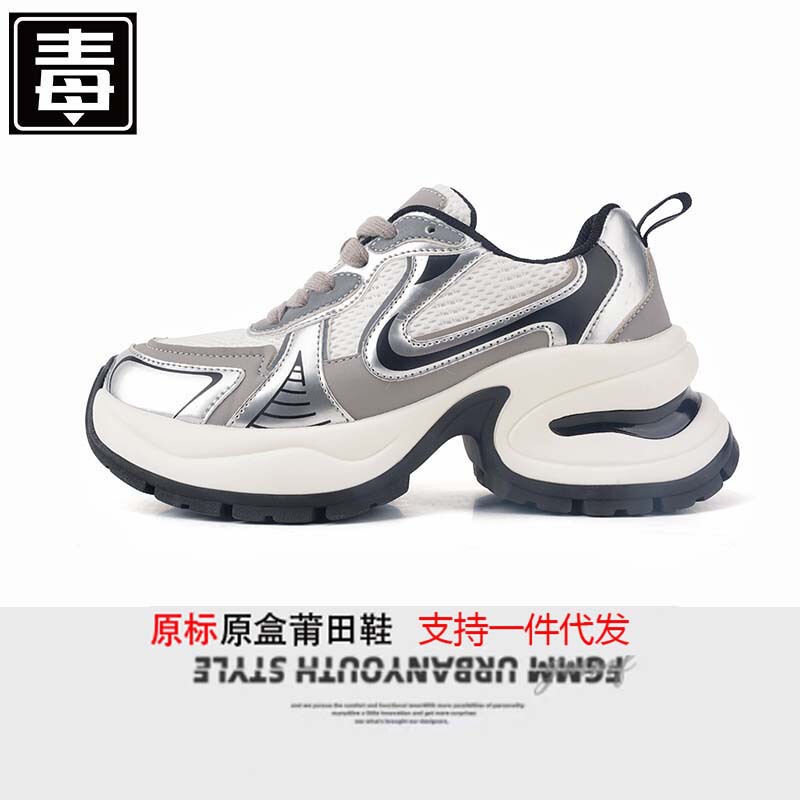 [Same Style as Bailu] 2025 Hot Silver Daddy Shoes for Women New Star Thick-Soled Height-Increasing Sports Shoes Zhao Lusi