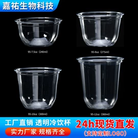 一次性塑杯;塑料杯;一次性纸杯