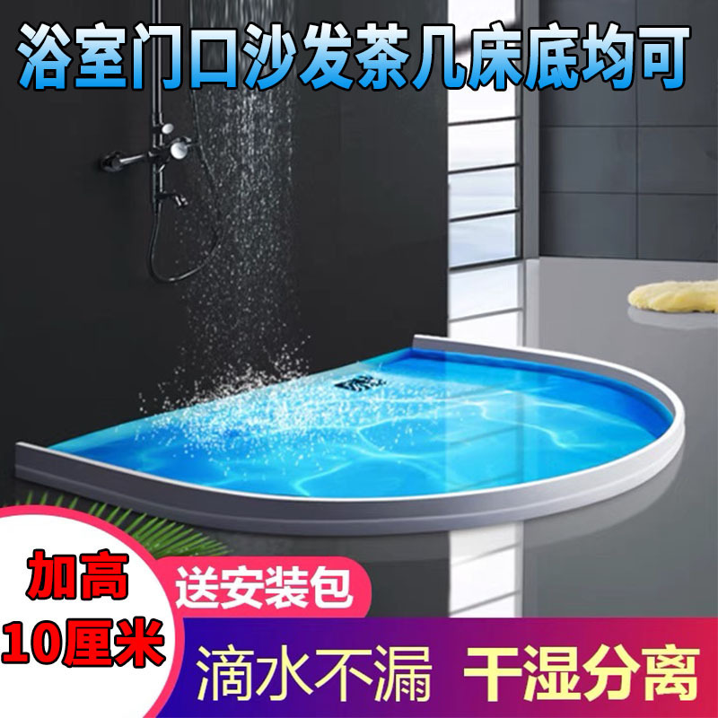 水切りの高さが10センチのトイレの水切り浴室の入り口のソファーは水を隔てて乾湿分離して水を遮断します。|undefined
