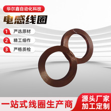 电感线圈可调感应线圈系列电动门锁线圈IC卡用线圈感应空心线圈