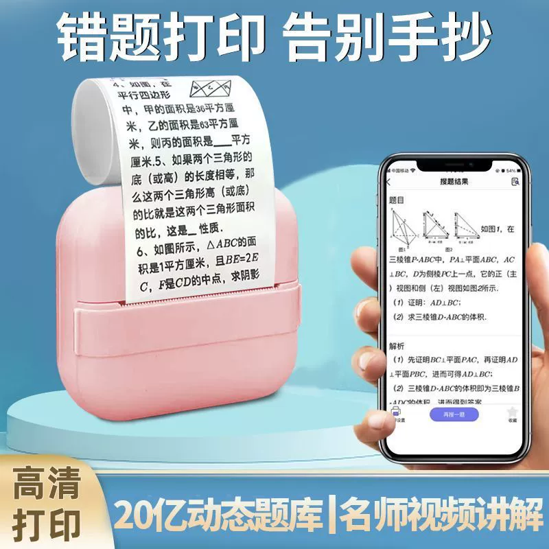 Маленький портативный принтер для учеников начальной школы, Bluetooth