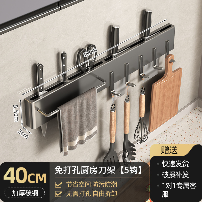 건그레이 40CM 칼홀더(후크 5개)