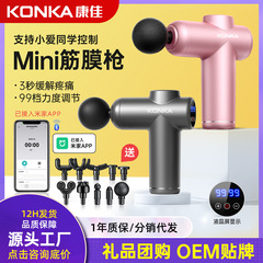 康佳アップグレード版ミニ筋膜銃mini携帯充電金家庭用筋肉リラックスマッサージ器フィットネスプレゼント
