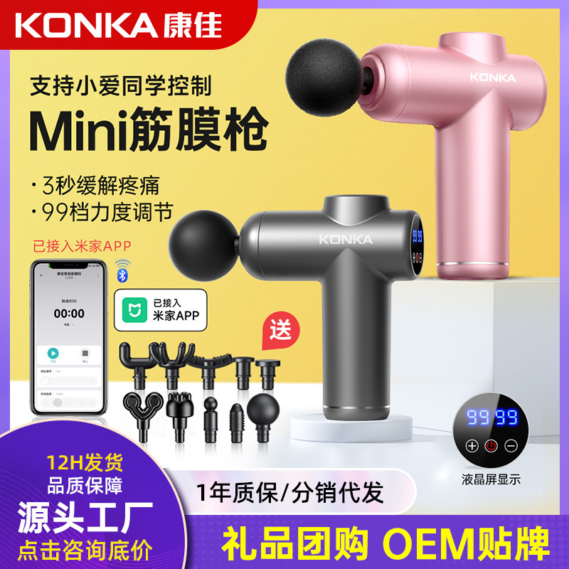 康佳アップグレード版ミニ筋膜銃mini携帯充電金家庭用筋肉リラックスマッサージ器フィットネスプレゼント|undefined