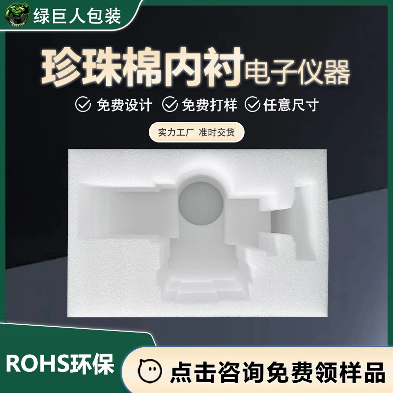 Внутренняя поддержка из жемчужного хлопка, индивидуальная логистическая упаковка, пенопластовая амортизирующая хлопковая подкладка для инструментов, специальная форма жемчужного хлопка для упаковки.