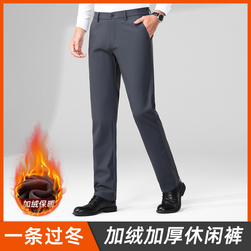 New Men's Autumn and Winter Fleece-Lined Thick Business Casual Straight-Leg Stretch Pants Wrinkle-Free Slim-Fit Dress Pants