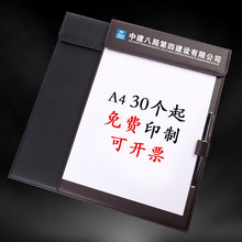 皮革夹板签字会议文件夹硬壳垫子资料办公签约商务夹板便签夹饭店