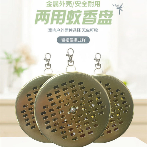Outdoor portable mosquito-repellent incense box, household hangable tooth-nail mosquito-repellent incense rack, large covered mosquito-repellent incense holder, ash tray, mosquito-repellent incense tray