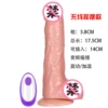 Domineering male god [wireless swing model]
